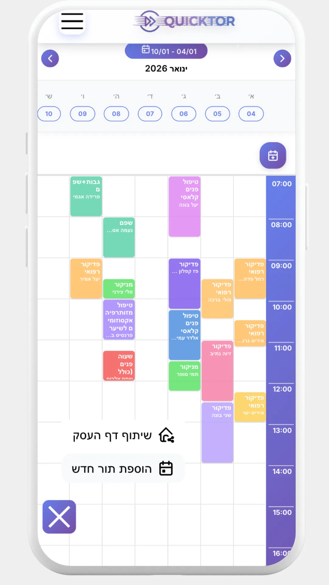 מסך טלפון המציג אפליקציית ניהול תורים, עם תמונות משתמשים וכפתורי ניווט בתחתית.