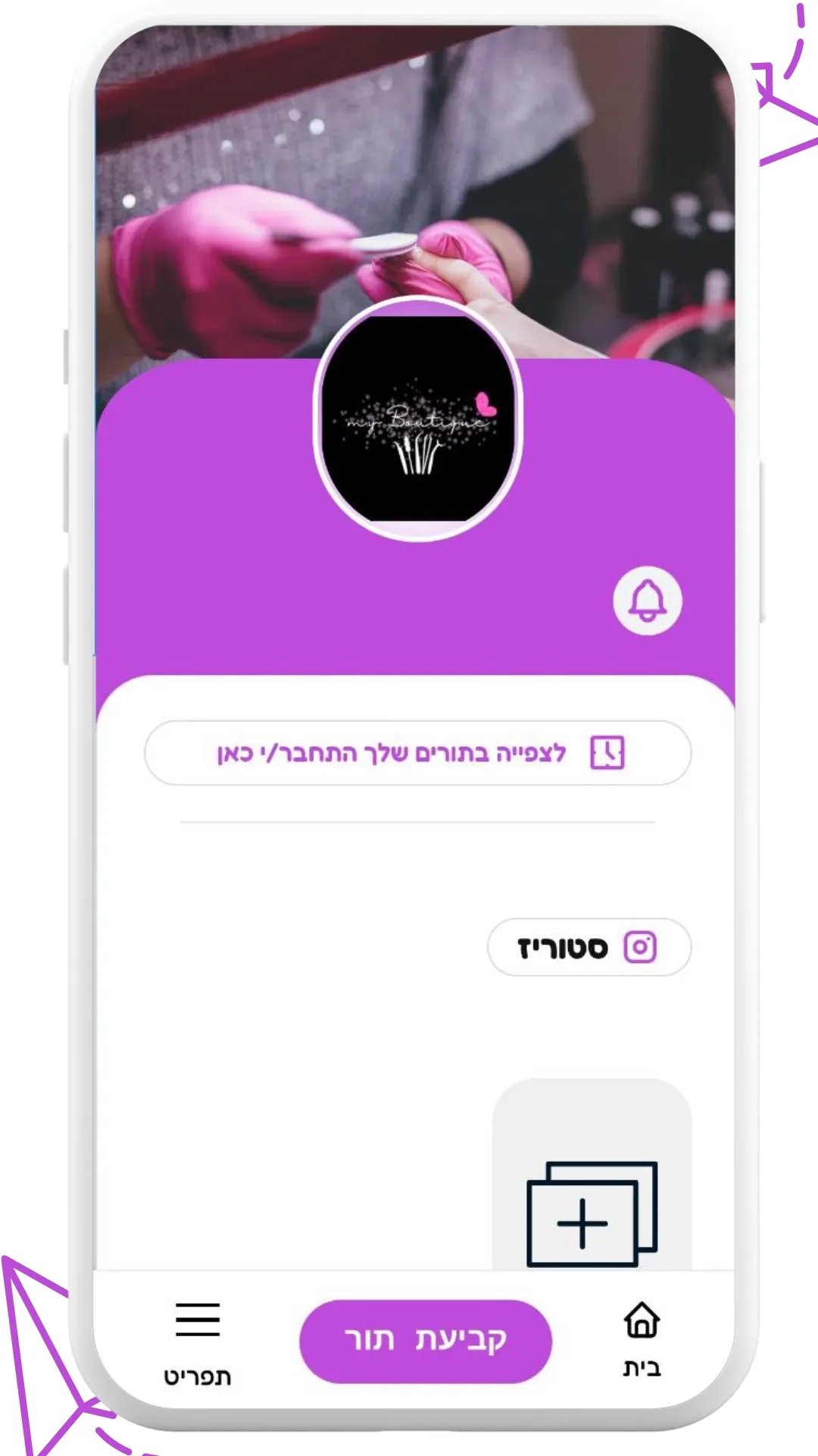 תמונה של דף העסק של קוסמטיקאית מתוך מערכת לניהול תורים