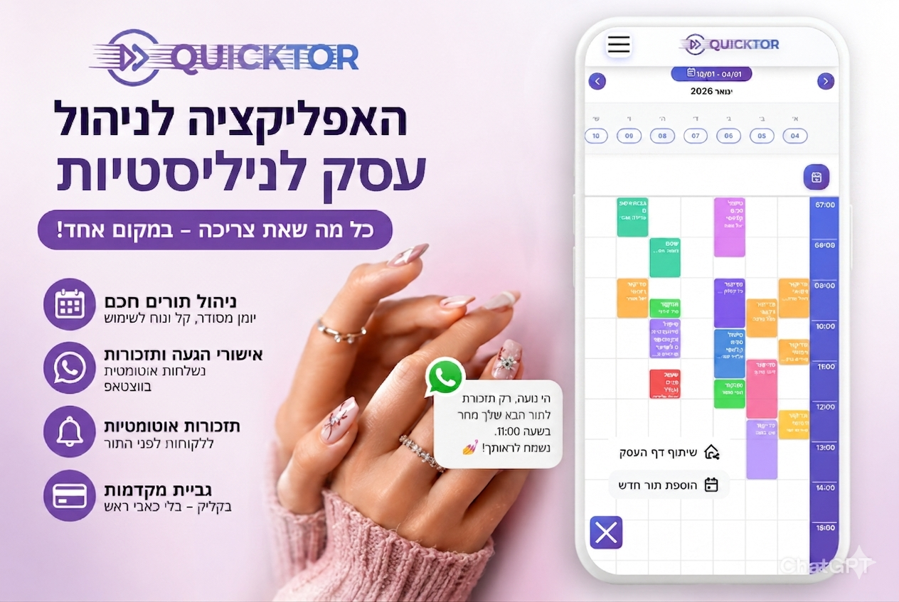 נייליסטית מטפלת בלקוחה